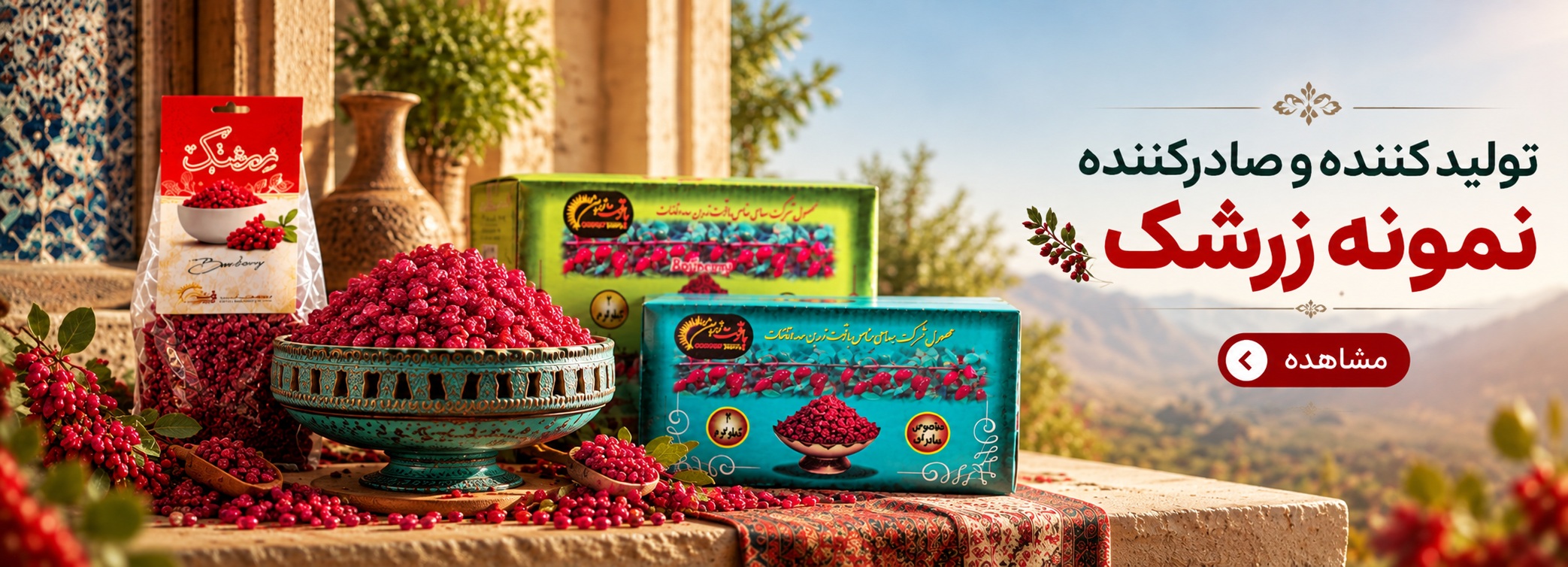 اسلایدر یاقوت زرین